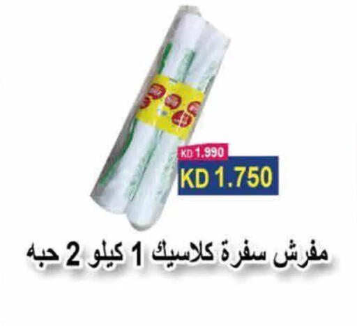 available at  Adailiya Cooperative Society in Kuwait - Kuwait City