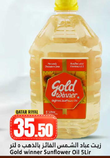 available at Dana Hypermarket in Qatar - Umm Salal