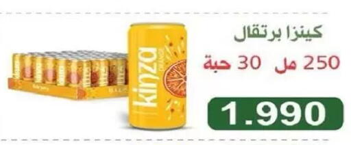 available at جمعية السالمية العاونية in الكويت - مدينة الكويت