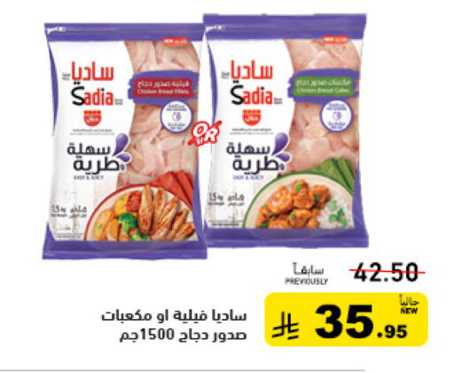 available at أسواق رامز in مملكة العربية السعودية, السعودية, سعودية - تبوك