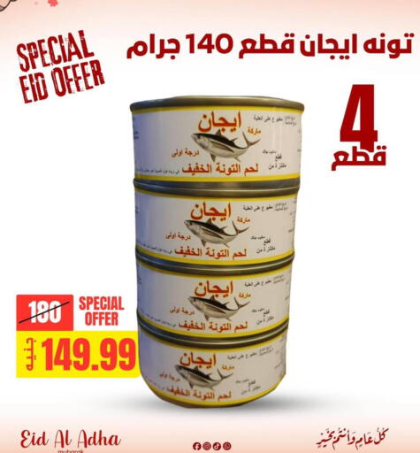 available at Allosh ElBazaar in Egypt - Cairo