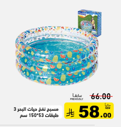available at أسواق رامز in مملكة العربية السعودية, السعودية, سعودية - تبوك