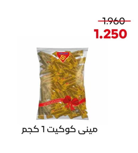 available at  Adailiya Cooperative Society in Kuwait - Ahmadi Governorate
