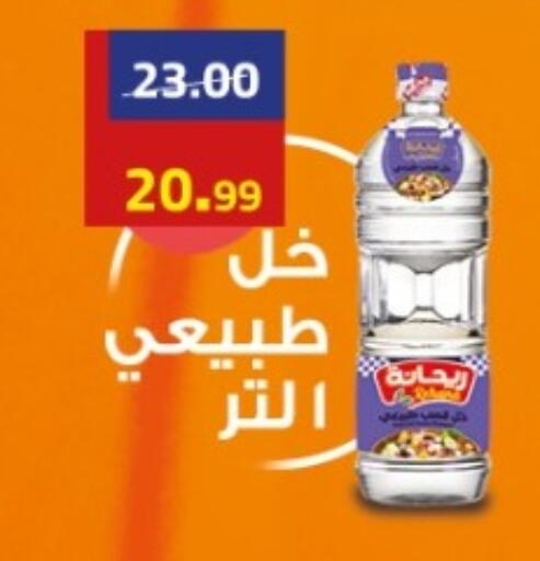 available at جراندي هايبر ماركت in Egypt - القاهرة