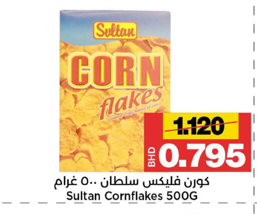available at Al Sater Market in Bahrain