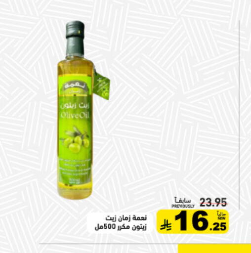 available at أسواق رامز in مملكة العربية السعودية, السعودية, سعودية - القطيف‎