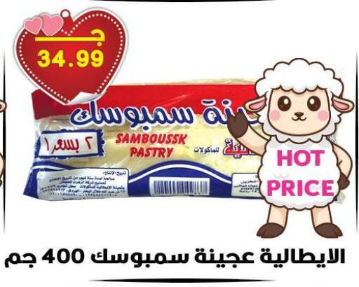 available at Hyper El Qudse in Egypt - Cairo