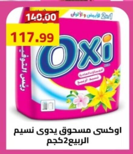 available at Grandy Hypermarket in Egypt - Cairo