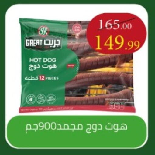 available at جراندي هايبر ماركت in Egypt - القاهرة
