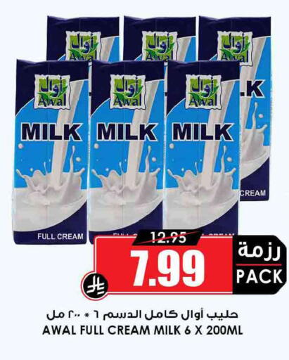 available at أسواق النخبة in مملكة العربية السعودية, السعودية, سعودية - الخرج