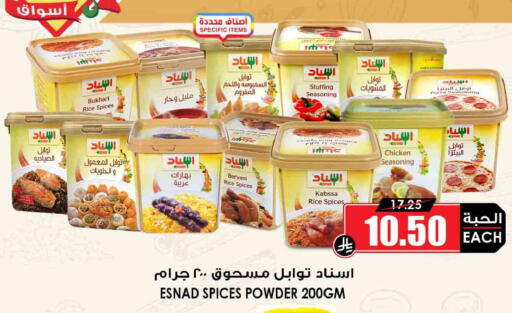 available at أسواق النخبة in مملكة العربية السعودية, السعودية, سعودية - المجمعة