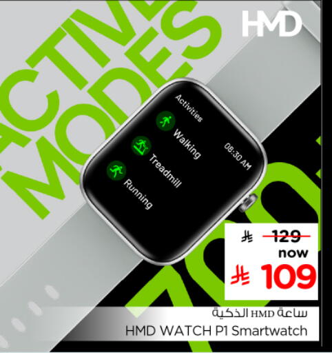 available at نستو in مملكة العربية السعودية, السعودية, سعودية - الخبر‎