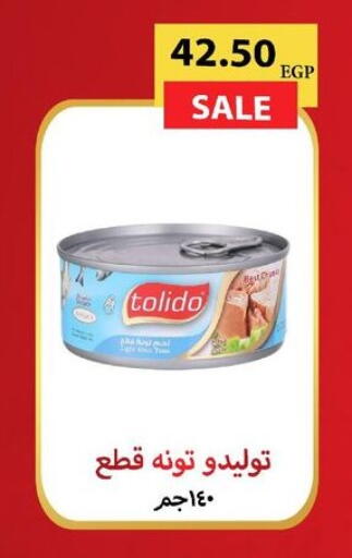 available at Hyper El Qudse in Egypt - Cairo