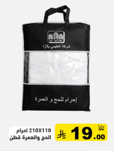 available at Aswaq Ramez in KSA, Saudi Arabia, Saudi - Tabuk