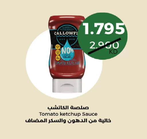 Tomato available at  Adailiya Cooperative Society in Kuwait - Kuwait City