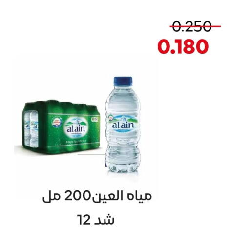 available at  Adailiya Cooperative Society in Kuwait - Kuwait City