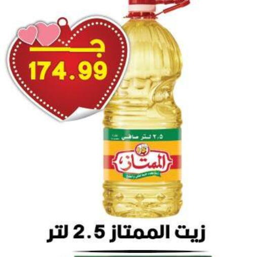 available at Hyper El Qudse in Egypt - Cairo