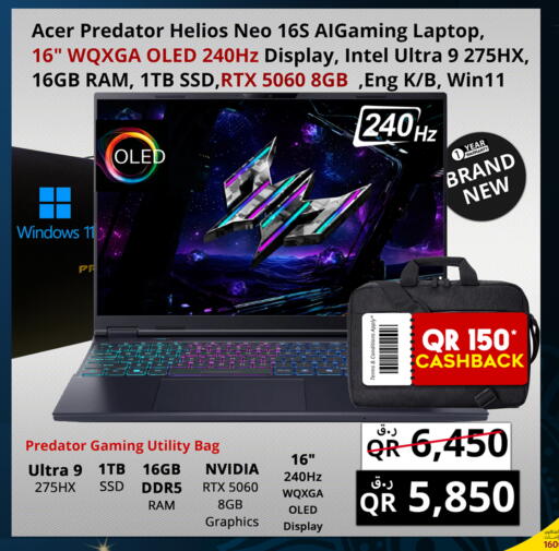 available at Prestige Computers in Qatar - Al Shamal