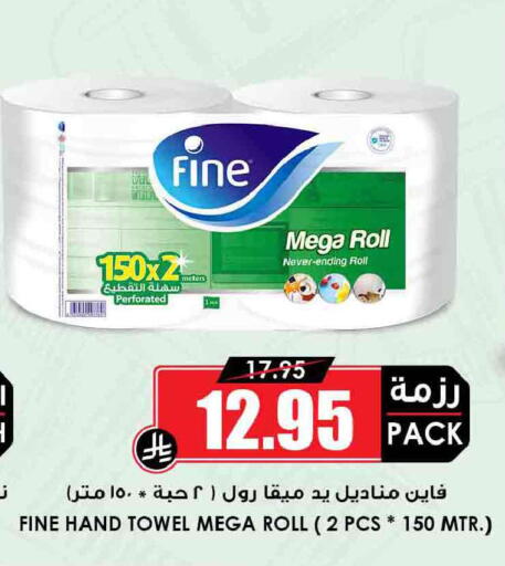 available at Prime Supermarket in KSA, Saudi Arabia, Saudi - Riyadh