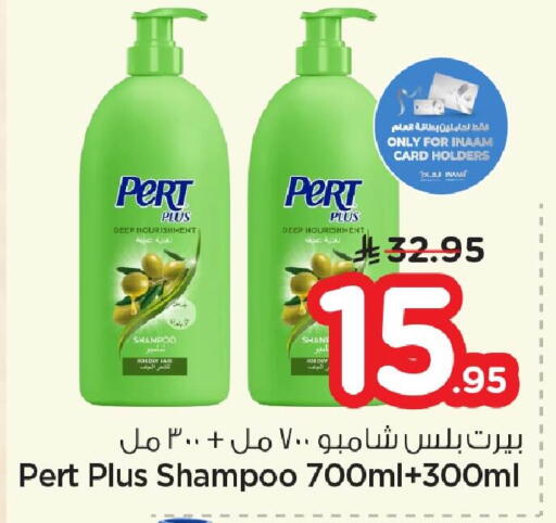available at نستو in مملكة العربية السعودية, السعودية, سعودية - الجبيل‎