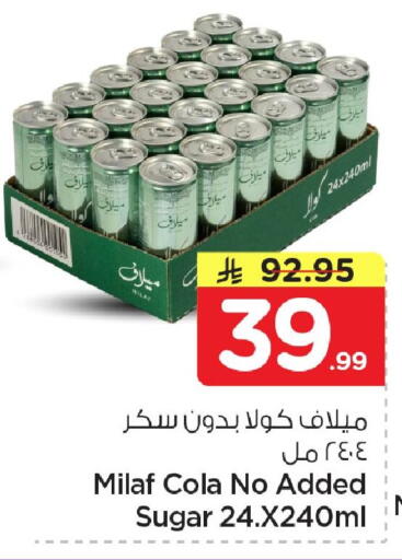 available at Nesto in KSA, Saudi Arabia, Saudi - Al Khobar