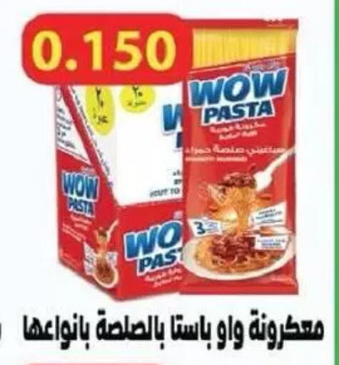 available at جمعية السالمية العاونية in الكويت - مدينة الكويت
