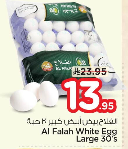 available at نستو in مملكة العربية السعودية, السعودية, سعودية - الخبر‎