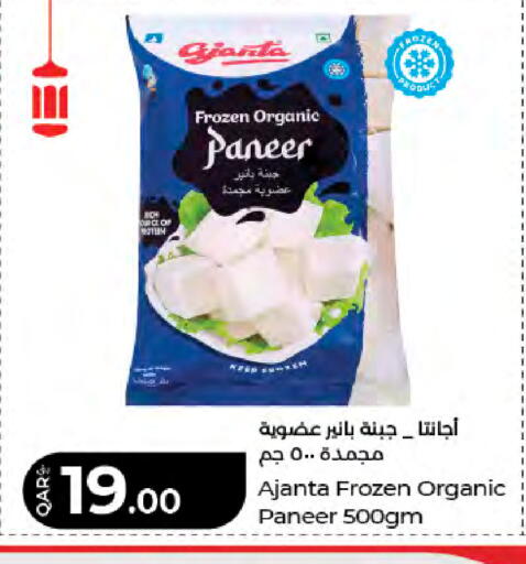 available at لولو هايبرماركت in قطر - الشمال