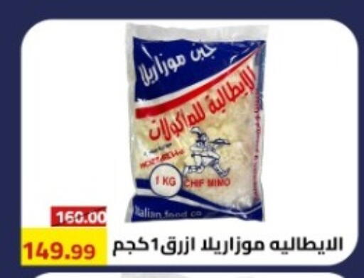 available at جراندي هايبر ماركت in Egypt - القاهرة