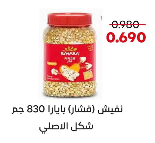 available at  Adailiya Cooperative Society in Kuwait - Kuwait City