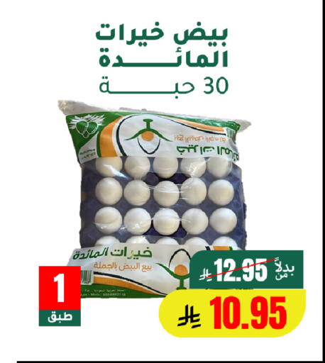 available at AlHajri Food in KSA, Saudi Arabia, Saudi - Khamis Mushait