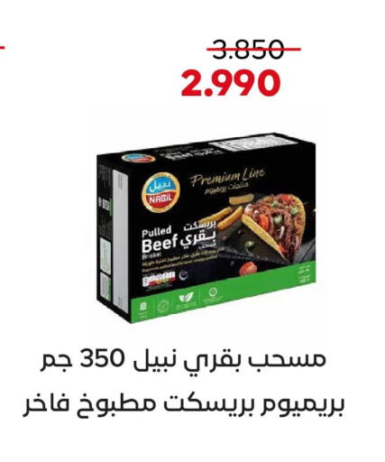 available at  Adailiya Cooperative Society in Kuwait - Kuwait City
