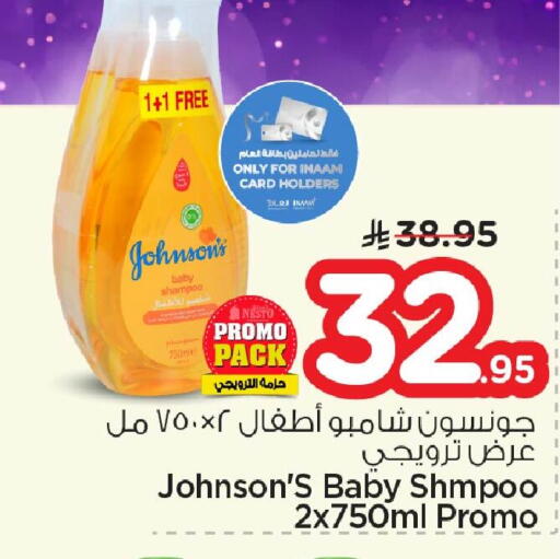 available at نستو in مملكة العربية السعودية, السعودية, سعودية - الجبيل‎