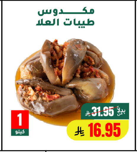 available at الهاجري الأغذية in مملكة العربية السعودية, السعودية, سعودية - أبها