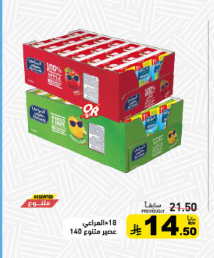available at أسواق رامز in مملكة العربية السعودية, السعودية, سعودية - تبوك