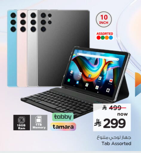 available at Nesto in KSA, Saudi Arabia, Saudi - Jubail