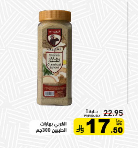 available at أسواق رامز in مملكة العربية السعودية, السعودية, سعودية - تبوك