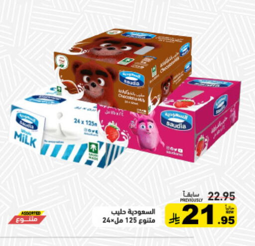 available at Aswaq Ramez in KSA, Saudi Arabia, Saudi - Hafar Al Batin