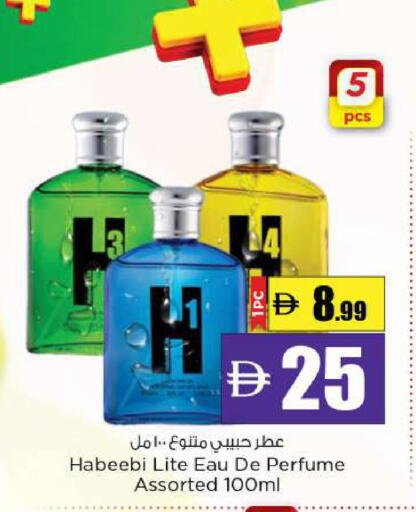 available at نستو هايبرماركت in الإمارات العربية المتحدة , الامارات - ٱلْعَيْن‎