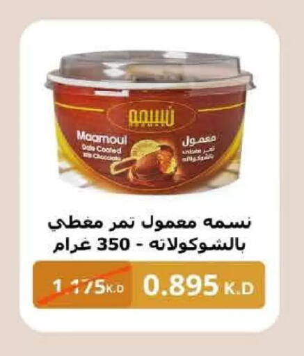Date available at  Adailiya Cooperative Society in Kuwait - Kuwait City
