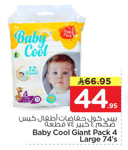 available at Nesto in KSA, Saudi Arabia, Saudi - Al-Kharj