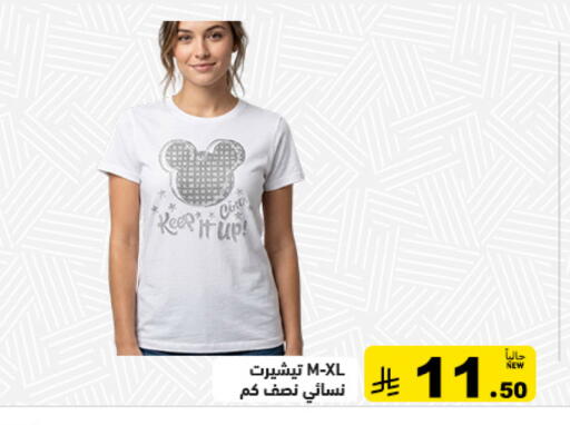 available at Aswaq Ramez in KSA, Saudi Arabia, Saudi - Tabuk