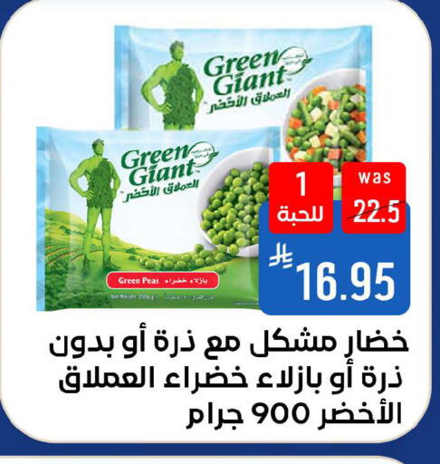 Peas available at شبرا الطائف in مملكة العربية السعودية, السعودية, سعودية - الطائف