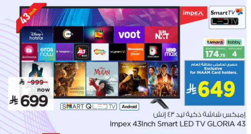 available at نستو in مملكة العربية السعودية, السعودية, سعودية - الخرج