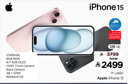 Apple available at Nesto in KSA, Saudi Arabia, Saudi - Al Majmaah