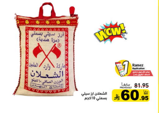 available at Aswaq Ramez in KSA, Saudi Arabia, Saudi - Tabuk