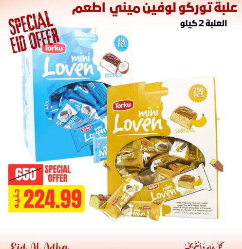 Coconut Banana available at Allosh ElBazaar in Egypt - Cairo