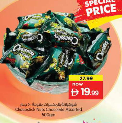 available at Nesto Hypermarket in UAE - Umm al Quwain