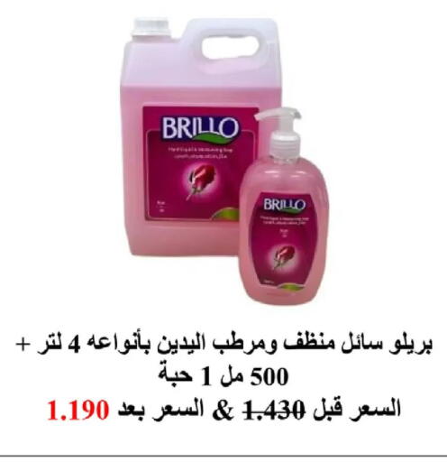available at  Adailiya Cooperative Society in Kuwait - Kuwait City
