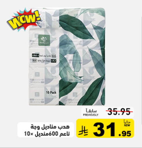 available at أسواق رامز in مملكة العربية السعودية, السعودية, سعودية - تبوك